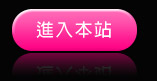 成人貼圖